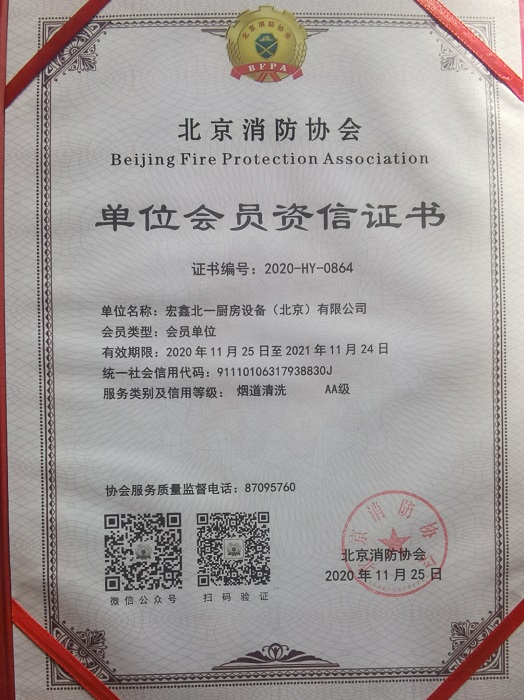 廚房設備維修保養,油煙管道清洗,大型油煙機清洗,煙道清洗,廚房清洗,油煙凈化器改造安裝